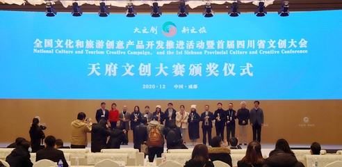 數字創意新紀元 四川省文化和旅游廳推動文創軟件開發