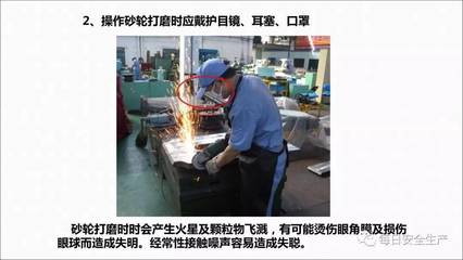嚴守安全防線 杜絕不按規(guī)定佩戴勞動保護用品的違章行為
