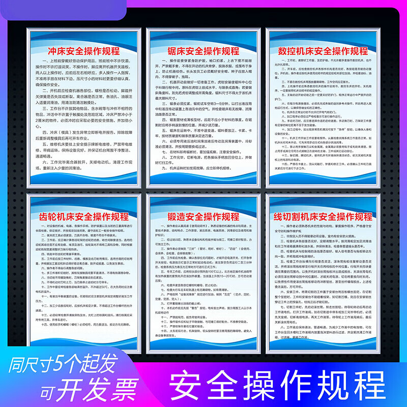 企業(yè)車間安全與生產(chǎn)現(xiàn)場管理規(guī)范 從操作規(guī)程標識到勞動保護
