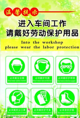 勞動保護用品 守護安全，從細節(jié)開始