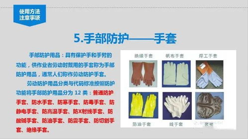 全員必看 勞動防護(hù)用品使用不當(dāng)，后果有多嚴(yán)重？